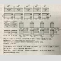 【新品】片袖デスク　コクヨ　iSデスクシステム　A4タイプ　W1100　本体ホワイト　天板3色