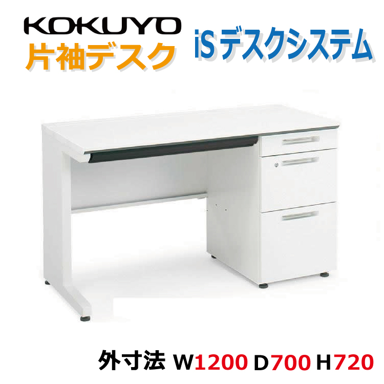 KOKUYO コクヨ品番 SD-DU167CA2P81PAW デスク デルフィ 片袖デスク センター引出し付き W1600 