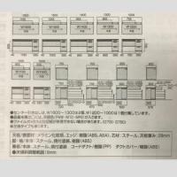 【新品】片袖デスク　コクヨ　iSデスクシステム　A4タイプ　W1200　本体ホワイト　天板3色