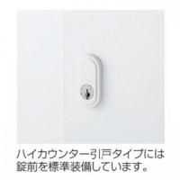 【新品】ハイカウンター　生興　NSカウンター(ホワイトタイプ)　Uタイプ　W900　鍵付き