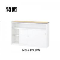 【新品】ハイカウンター　生興　NSカウンター(ホワイトタイプ)　Uタイプ　W1500　鍵付き