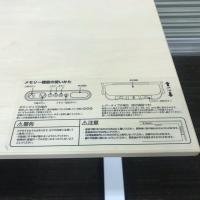 【中古】電動昇降デスク　コクヨ　シークエンス　2019年製　W1150*D680　メープル天板