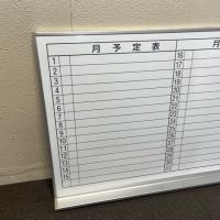 【中古】壁掛け月予定表　コクヨ　スケジュールボード　横書き