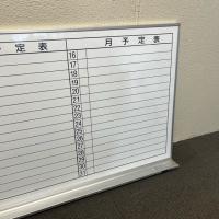 【中古】壁掛け月予定表　コクヨ　スケジュールボード　横書き